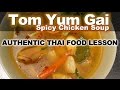 Authentic Thai Recipe for Tom Yum Gai | How to Make Spicy and Sour Chicken Soup - ต้มยำไก่