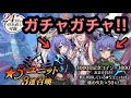 【#281 しっぽりタガタメ】スメラギ&ミカボシを狙う!『Battle Of Phantoms』挑戦者、出現を攻略!【BOP】