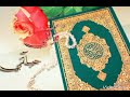 سورة الفرقان ايات الصف الثالث الاعدادي(عباد الرحمن)