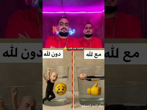 اضغط على لايك واختار صح شوف للاخر توام مصر شهاب وشاهر التوام النبطشى