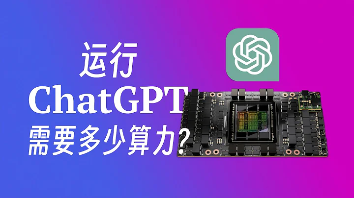 什么显卡能让ChatGPT跑在本地? 计算卡语言模型性能分析 - 天天要闻