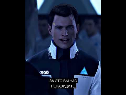 Коннор и Хэнк - Его звали Коул