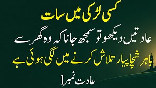 7 Signs Your Daughter Is Seeking Love Outside (Parents Must Watch)