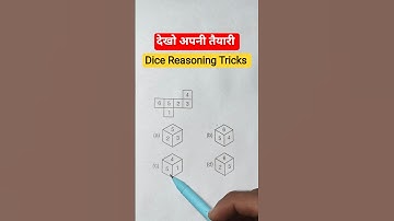 Dice Reasoning प्रैक्टिस सेट, upp, ssc gd, mts, rrb, ntpc, ssc cgl, chsl, Reasoning Class, रीजनिंग