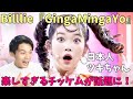 ツキの表情管理がK-POP最強レベル!Billlie『GingaMingaYo』TSUKI CAM Reaction!!