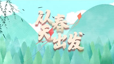 從春天出發 | 全國政協常委邱達昌：發揮香港優勢 凝聚共識創未來 - 天天要聞