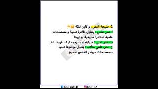 الفرق بين نمط و نوع و أسلوب و طبيعة النص باك 2023 آدب عربي  #bac2023 #bac #باك2023 #تحفيزات