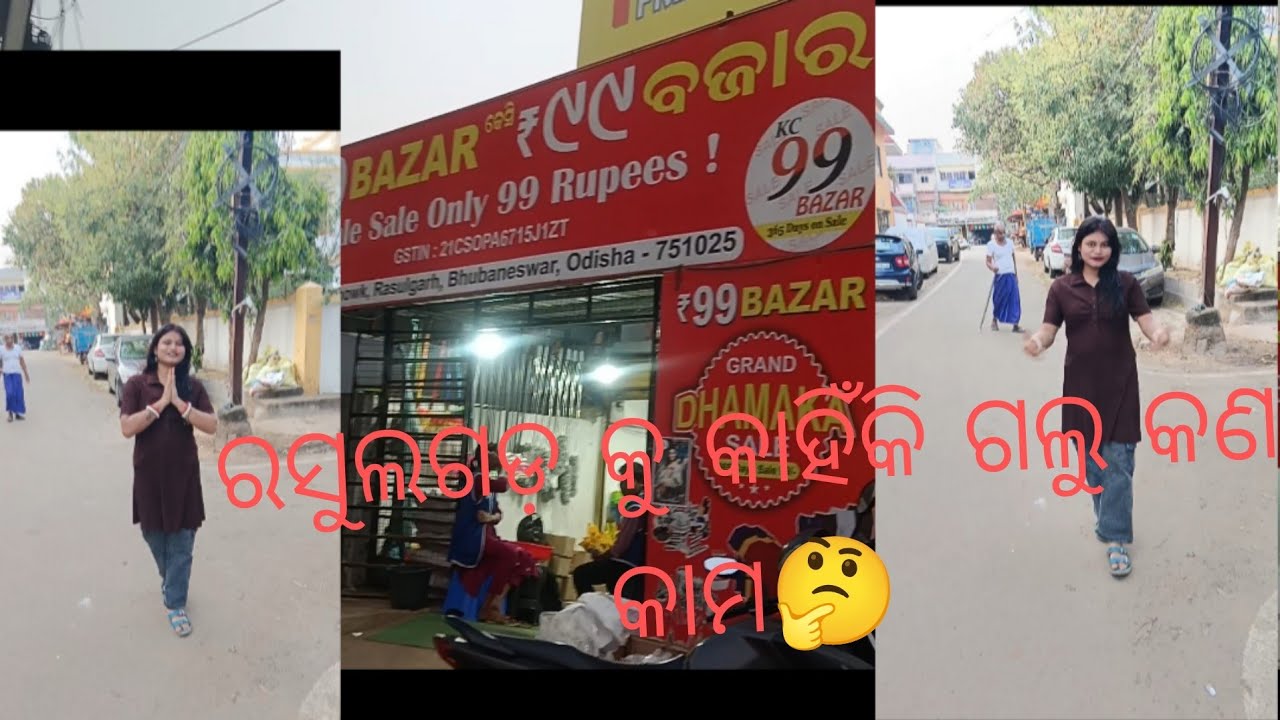 କାହିଁକି ଗଲୁ କୁଆଡ଼େ ଗଲୁ କଣ କାମ 🤔//cuty puchu block 