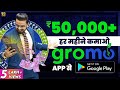 How to earn money online with gromo without investment  earning money app  no investment business