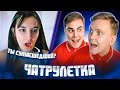 РЕАКЦИЯ ИНОСТРАНЦЕВ НА СМЕНУ ЛИЦА В ПРЯМОМ ЭФИРЕ | ЧАТРУЛЕТКА