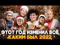Криптовалюта 2022 Итоги Года! Биткоин Упал! Важные Криптоновости!