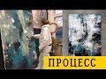 РИСУЮ БОЛЬШУЮ КАРТИНУ на заказ от 100 000р. АБСТРАКЦИЯ. ПРОЦЕСС.