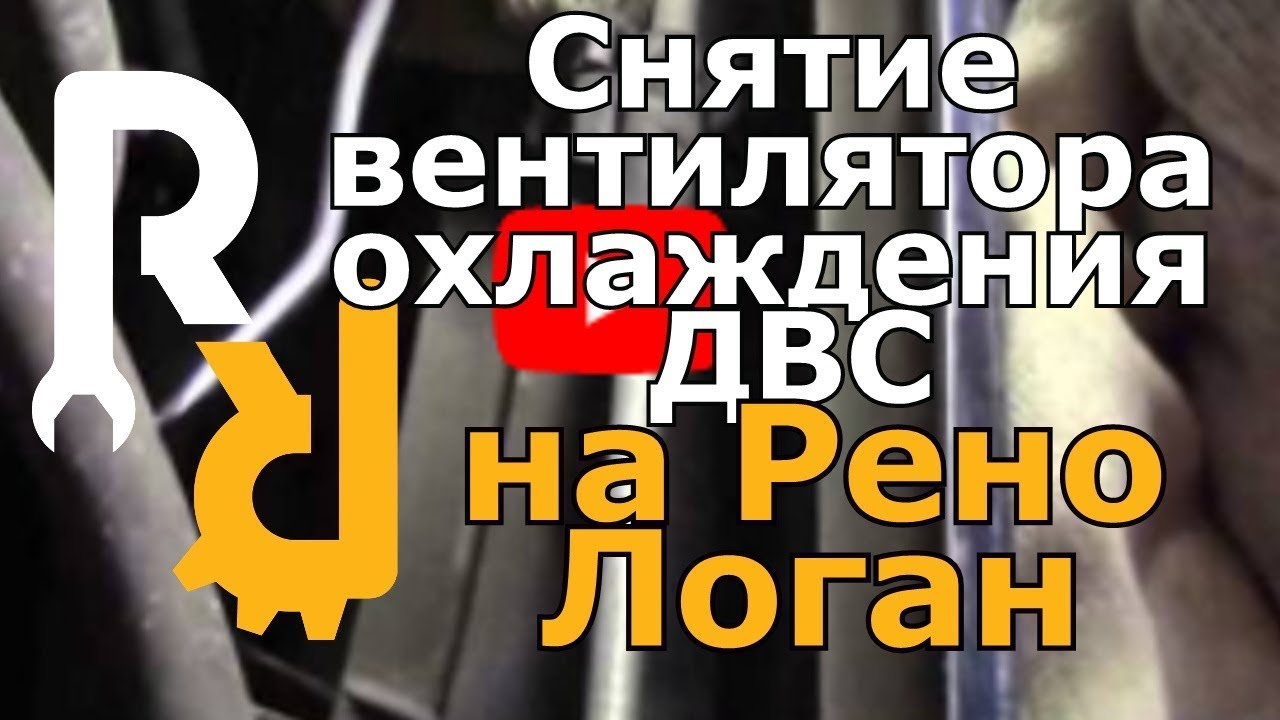 Рено Дастер. Снятие дополнительного резистора вентилятора двигателя - Dustershop