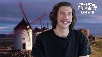 映画『テリー・ギリアムのドン・キホーテ』【1月24日(金)公開】特別映像＜ロケ地＞篇