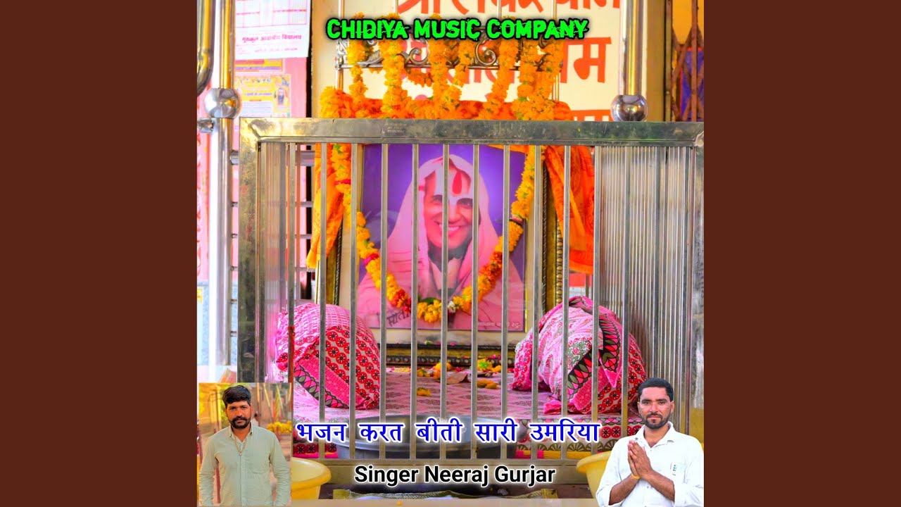 Bhajan Karat Beeti Re Umariya