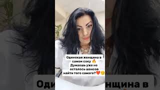 Давай знакомиться 🥰 Ищу мужчину 🤗#знакомства#новыйпарень#ищумужа#ищупару#любовь#отношения#знакомство