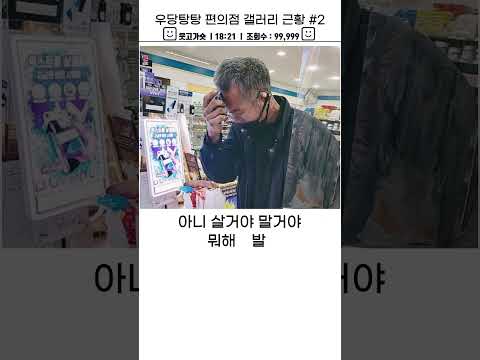 우당탕탕 편의점 갤러리 근황 #2