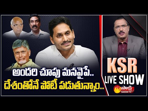 KSR Live Show | Special Debate On YSR Uchitha Pantala Bheema and Farmers | CM YS Jagan | Sakshi TV - SAKSHITV