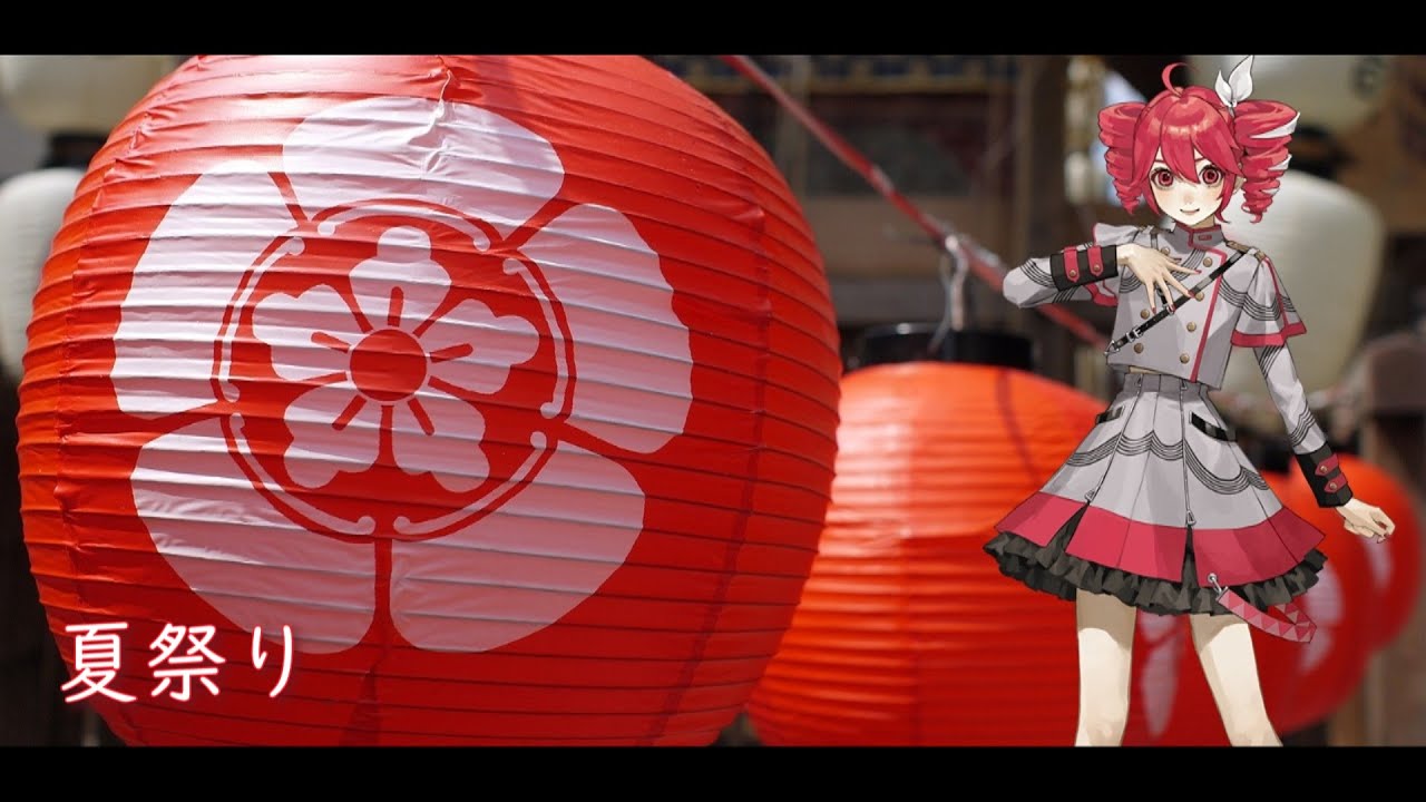 【夏祭り / Whiteberry】重音テト（歌詞付き）【ボカロカバー】