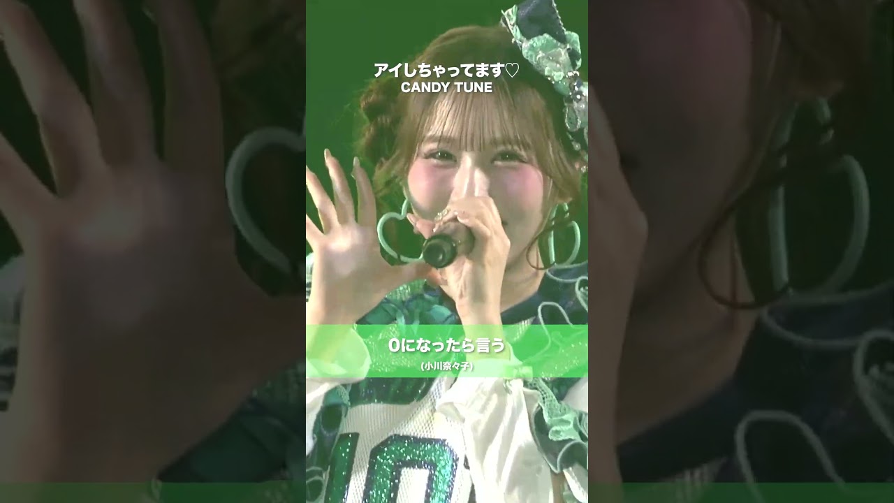 CANDY TUNE / アイしちゃってます♡ - LIVE From KAWAII LAB