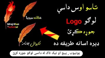 How to create Logo On Android phone How to make logo 2021 by Miraj Khan Technical