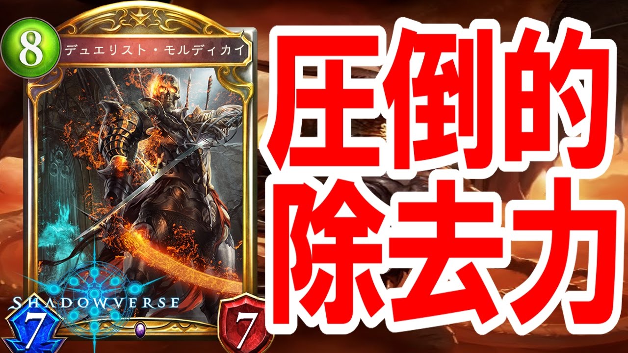 シャドウバース シャドバ 新パック実装までの一週間このデッキでポイントを稼げ デュエルミッドネクロ ネクロマンサーデッキ紹介 アプリゲット