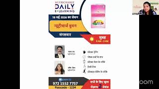 E Learning Session