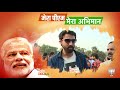 मेरा पीएम - मेरा अभिमान Whatsapp Status Video Download Free