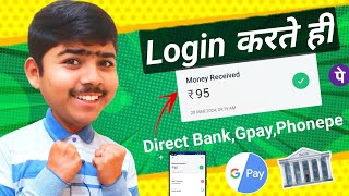 🤑2024 BEST EARNING APP || EARN DAILY FREE PAYTM CASH WITHOUT INVESTMENT || EARN MONEY ONLINE screenshot 4