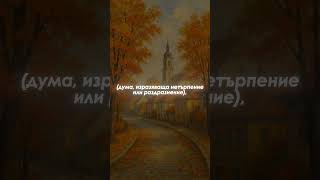Примерните добродетели на Пророка(с.а.с.) | Сахих Бухари, 6038 #islamicknowledg #sabr #shorts