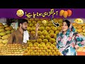 Amb Langra Hi Hona Chahiye ЁЯШВЁЯШВ Funny Show Amb Langra Hi Hona Chahiye ЁЯШВЁЯШВ Funny Show