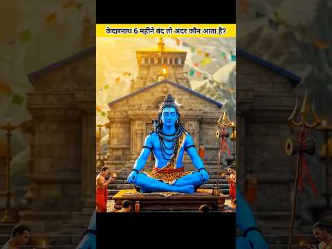 Kedarnath 6 Mahine Band Tab Andar Kaun Aata Hai Shorts