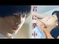 [Vietsub][FMV] Kimini Muchuu - Tsukinuma Makoto &times; Sakura Yoko &bull; Kara &times; Hako | 坂口健太郎&times;飯豊まりえ 「ヒル 2」