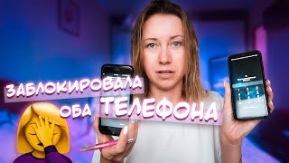 24 ЧАСА БЕЗ ТЕЛЕФОНА😱ЭТО ТРЕШ😬