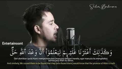 SALIM BAHANAN | SURAH AL-KAHF | QURAN IN BEAUTIFUL RECITATION |