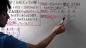 中1 数学 中1 28 方程式の解き方 基本編 Youtube