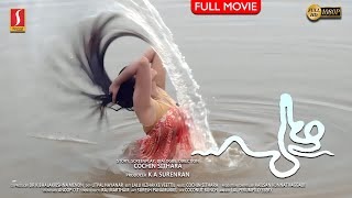 പുഴ - Puzha Malayalam Full Movie | New Malayalam Romantic Action Thriller Movie | Full HD Movie