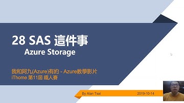【教學影片】我和阿九Azure有約 28 Azure Storage-SAS這件事