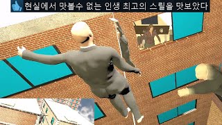 개빡치는 외줄타기게임ㅋㅋㅋㅋㅋㅋㅋ