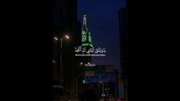 #الشيخ #ياسر #الدوسرى #سورة #الفرقان #اكسبلور | #Sheikh #Yaser #Al #Dosari #explore#love #of #quran