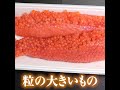 １分でわかる☆★美味しい「いくら醤油漬け」の作り方 ★☆魚の達人がコツを伝授！★☆【北海市場ちゃんねる＠札幌】#shorts #北海市場