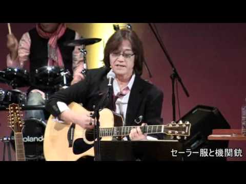 セーラー服と機関銃　ＣＯＶＥＲ　オンリーハート