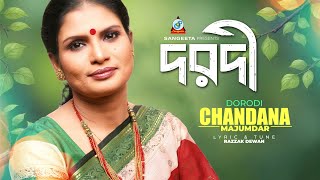 Dorodi | Chandana Mazumdar | দরদী | Music Video