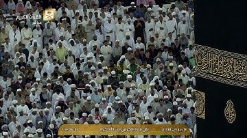 تلاوة رائعة من صلاة الفجراليوم الإثنين 1438/4/18 - الحرم المكي - الشيخ بندر بليلة - من سورة يس
