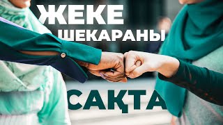 ЖЕКЕ ШЕКАРА МАРАФОНЫ // Балқия Балтабай