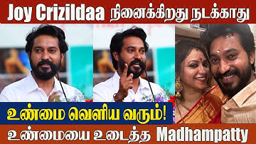 Madhampatty Rangaraj Breaks Silence! 1st Video About Joy Crizildaa | Joy Crizildaa Issue