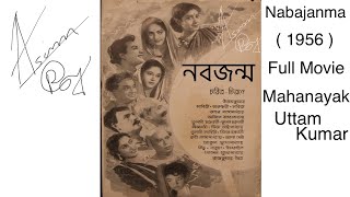 Nabajanma নবজনম Full Movie Uttam Kumar, Sabitri Chattopadhyay, Arundhati Debi, Sabita Bose