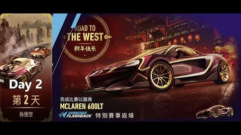 Mclaren 600lt | road to the west | Need For Speed: No Limits | Day 2