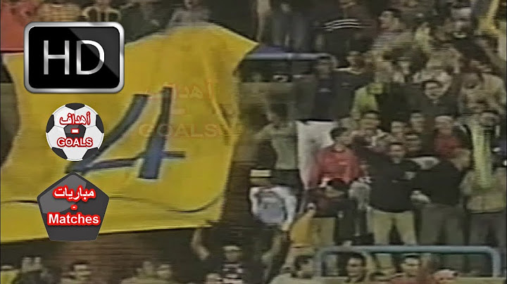 الاسماعيلي والاهلي 4-0 - دوري ابطال العرب 2004 - هدف سيد معوض , تعليق اشرف شاكر [ اهداف المباراة ]