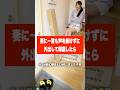 妻に一言も声を掛けずに外出して帰還したら #夫婦 #可愛い #妻